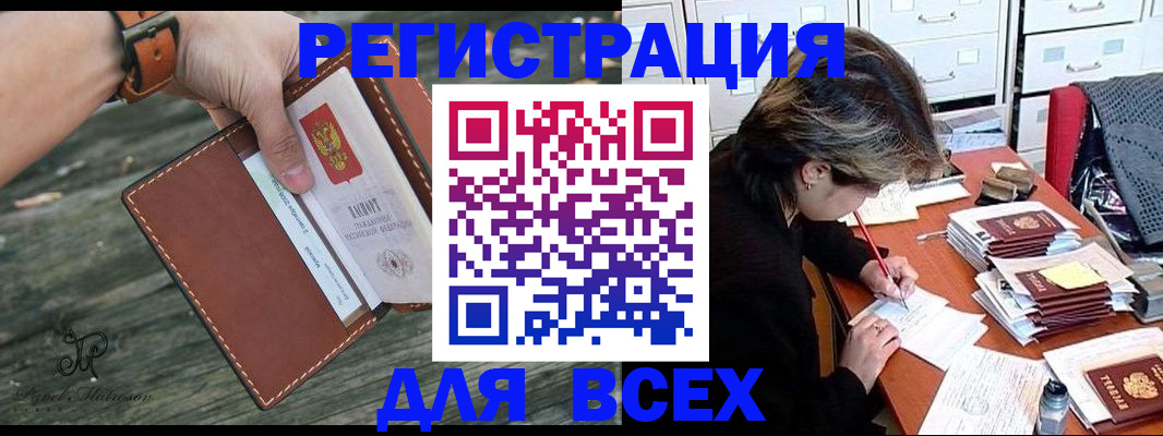 прописка поиск в Коврове