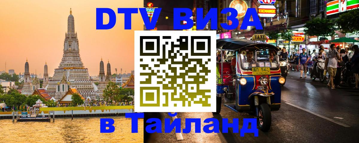 Сколько стоит DTV виза — актуальные цены, оформление даже без документов - 